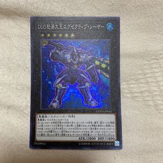 DDD怒涛大王エグゼクティブ・シーザー SR