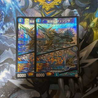 龍装艦 チェンジザ｜六奇怪の四 -土を割る逆瀧-