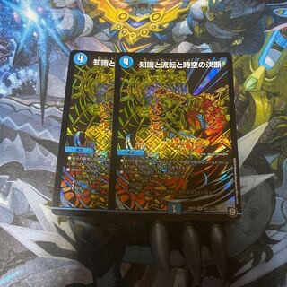 知識と流転と時空の決断