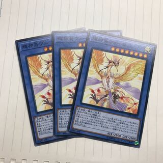 輝神鳥ヴェーヌ