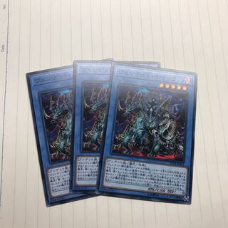 ヴェンデット・キマイラ