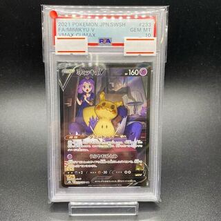 【PSA10】ミミッキュV CSR 233/184 1枚