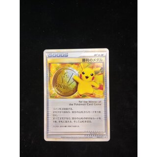 Victory Medal (Promo) {033/L-P} 1枚