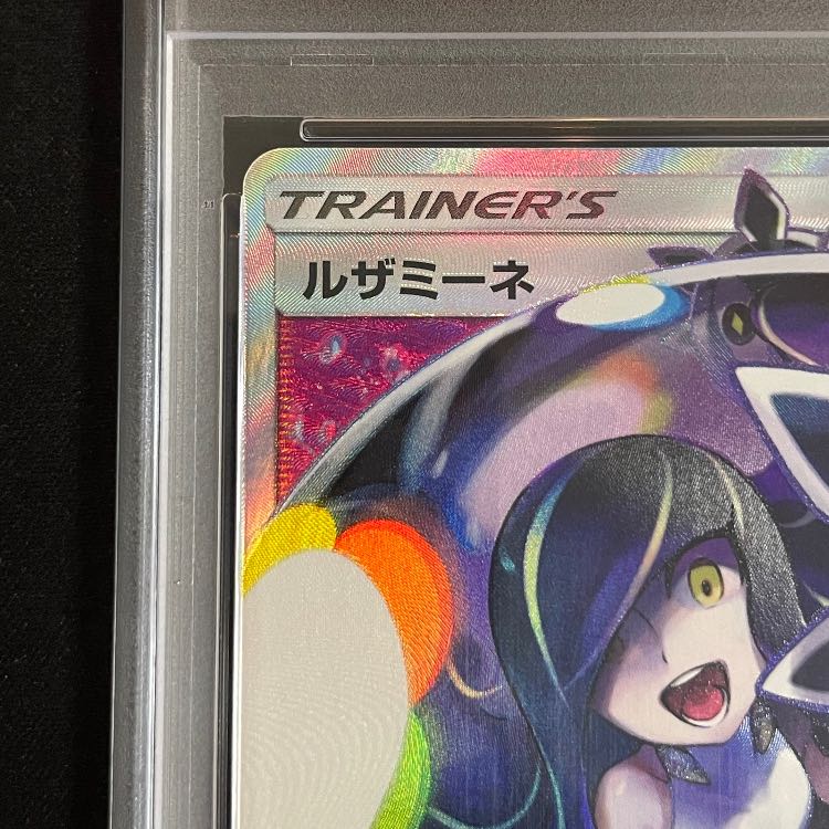 【PSA10】ルザミーネ SR 120/114 1枚