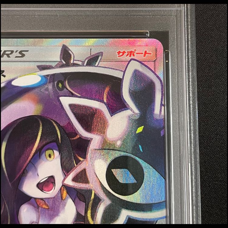 【PSA10】ルザミーネ SR 120/114 1枚