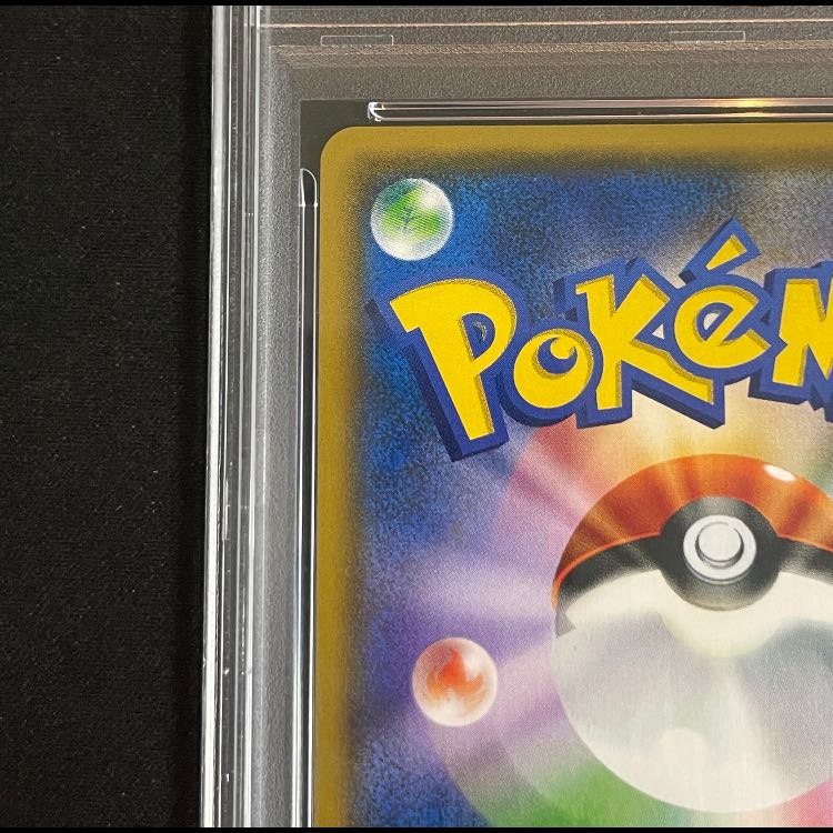 【PSA10】ルザミーネ SR 120/114 1枚