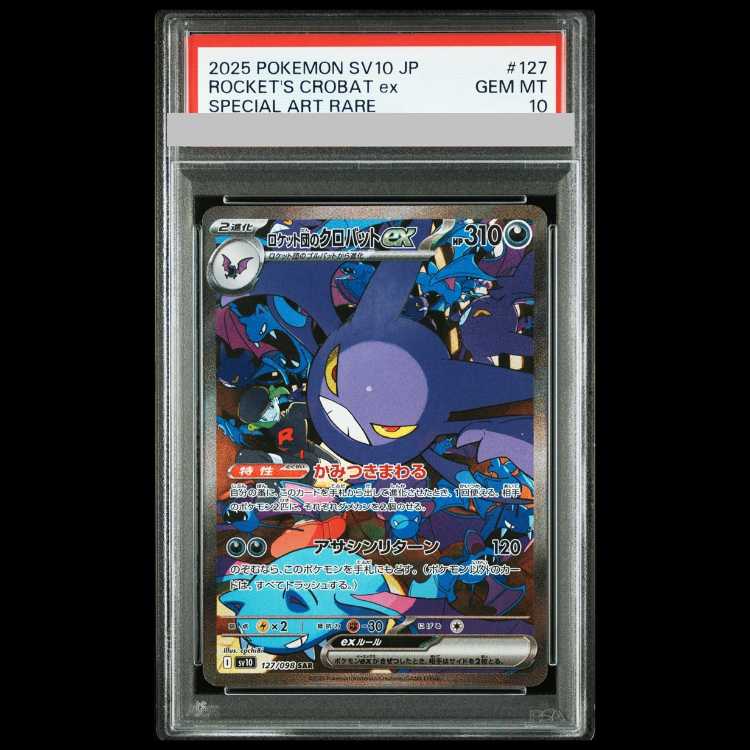 [PSA10] Team Rocket's Crobatex SAR 127/098 1枚