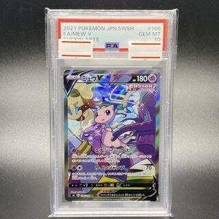 【PSA10】ミュウV SR 106/100 1枚