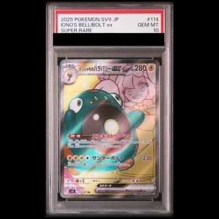 [PSA10] Nanjamo's Hala Barry ex SR 114/100 1枚