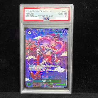 [PSA10] Perona Flagship Battle 2024 Promo (Opened) PROMO OP06-093 1枚
