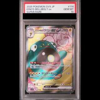 [PSA10] Nanjamo's Hala Barry ex SR 114/100 1枚