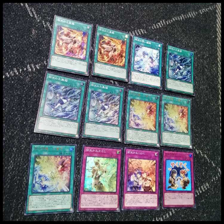 遊戯王　デッキ　御巫　サナキ　御巫神舞ー二貴子　[05327] 1枚