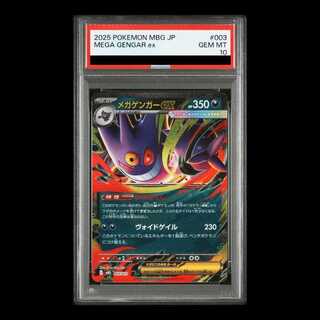 [PSA10] Mega Gengarex (RR Spec) S-TD 003/021 1枚