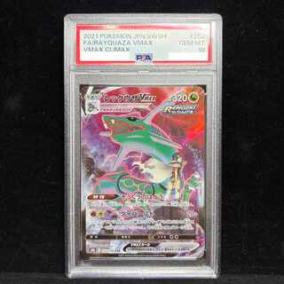 [PSA10] Rayquaza VMAX CSR 252/184 1枚