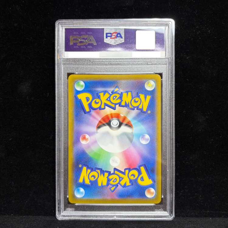 [PSA10] Rayquaza VMAX CSR 252/184 1枚