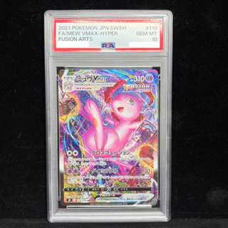 [PSA10] Mew VMAX HR 119/100 1枚