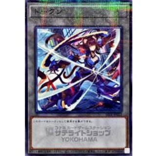 トークン(K917号Ripper)【ノーマルパラレル】{SSTK-JP023}《トークン》 1枚