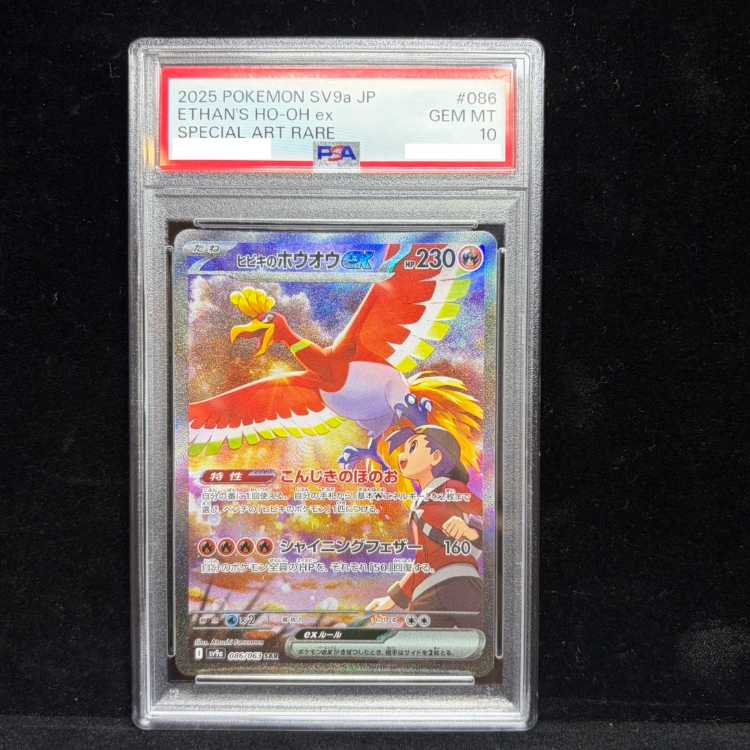 [PSA10] Hibiki's Ho-Ohex SAR 086/063 1枚