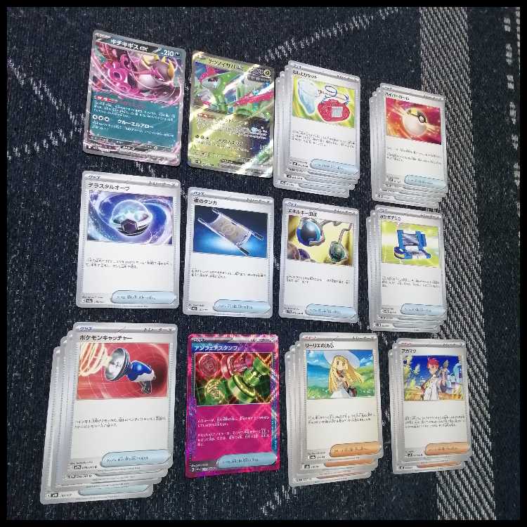 Pokémon Card Deck: Takeru Raiko, Ogapon, Unfair [05323] 1枚