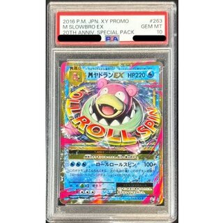 [PSA10 Graded] MSlowbroEX [P] {263/XY-P} 1枚
