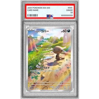 [PSA10 Certified] Paldea Wooper (AR Version) [P] {193/SV-P} 1枚