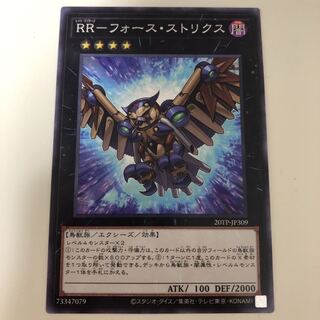 RR-フォース・ストリクス　ノーマルレア　フォースストリクス