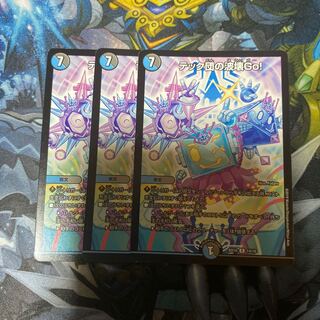 テック団の波壊Go!