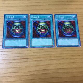 強欲な壺　3点セット