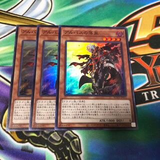 アルバスの落胤