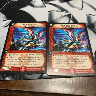 火ノ鳥カゲキリ　デュエマ