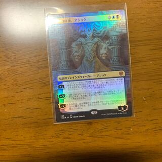 悪夢の詩神、アショク　絵違いfoil