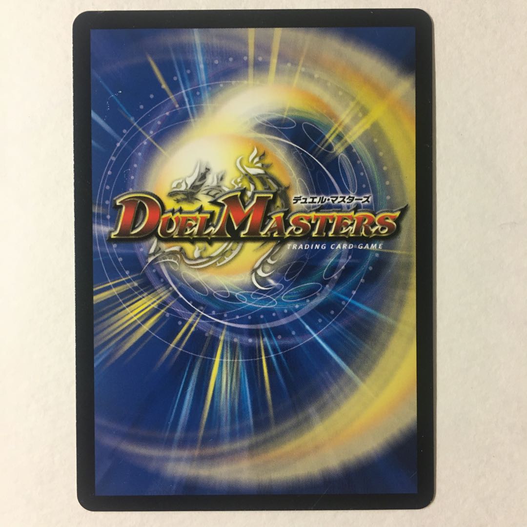 龍覇 グレンモルト「爆」 1枚