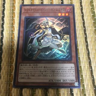 マドレース トワイライトロード・シャーマン ルミナス SR