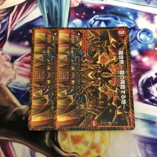 龍世界 -龍の降臨する地- 2枚