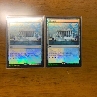 啓蒙の神殿　foil 2枚