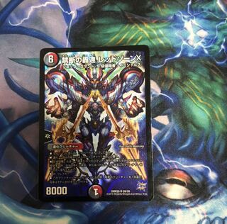 禁断の轟速 レッドゾーンX