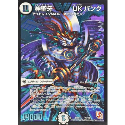 [Condition A-] Hallow Fang UK Punk [V] {DMR11V1/V2} (None) 1枚