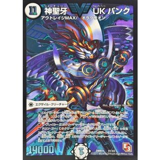[Condition A-] Hallow Fang UK Punk [V] {DMR11V1/V2} (None) 1枚