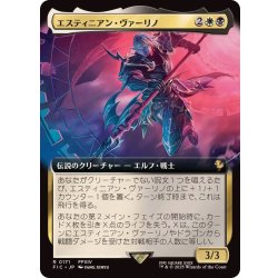(FOIL) (Full Art) Estinien Varlineau 《Japanese》 [FIC] 1枚