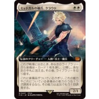 (Full Art) (0427) Cloud, Midgar Mercenary 《Japanese》 [FIN] 1枚