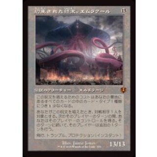 (Old Frame Specification) Emrakul, the Promised End/Emrakul, the Promised End 《Japanese》【INR】 1枚