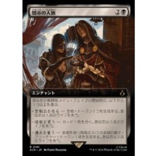 (Full Art) Yami City Connections / Black Market Connections 《Japanese》 [ACR] 1枚