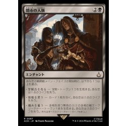 Yami City Connections / Black Market Connections 《Japanese》 [ACR] 1枚