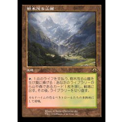 (Old Frame Specifications) Wooded Foothills/Wooded Foothills 《Japanese》 [MH3] 1枚