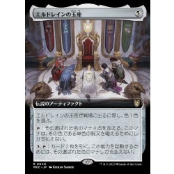 (Full Art) Throne of Eldraine 《Japanese》 [WOC] 1枚