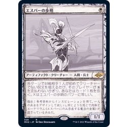 (Sketch Art) Esper Sentinel/Esper Sentinel 《Japanese》 [MH2] 1枚