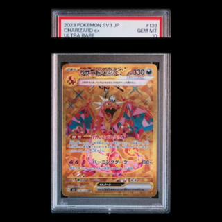 【PSA10】リザードンex UR 139/108 1枚