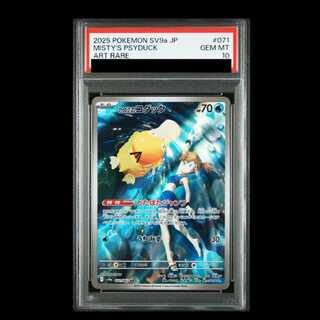 [PSA10] Kasumi's Psyduck AR 071/063 1枚
