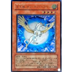 Jewel Beast Sapphire Pegasus [Relief] {FOTB-JP007} 《Monster》 1枚