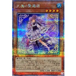 Heavenly Demon's Voice-Chosen Princess [Quarter Century Secret] {LEDE-JP022} "Monster" 1枚